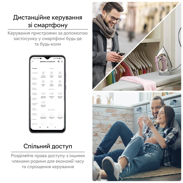 Розумна Wi-Fi-розетка переваги
